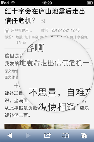 文字锯齿