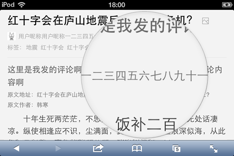 横屏加粗