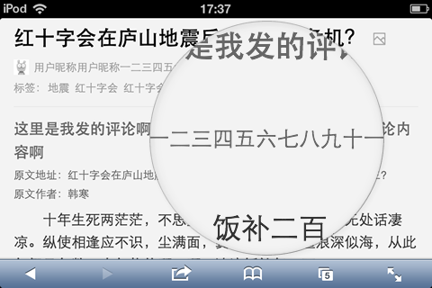 横屏加粗